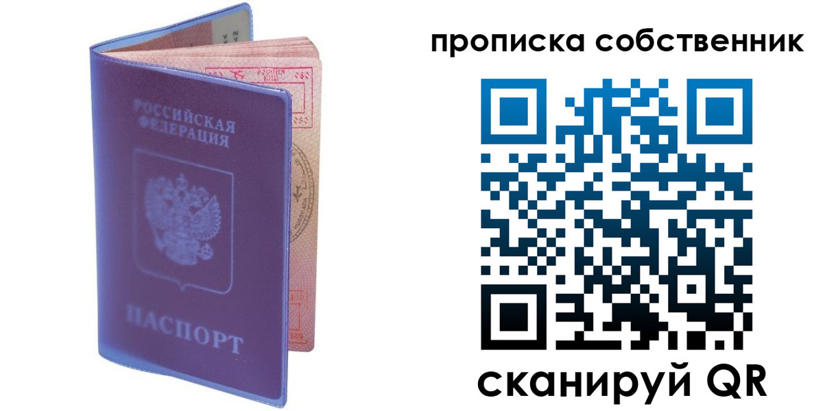 временная регистрация законно в Элисте