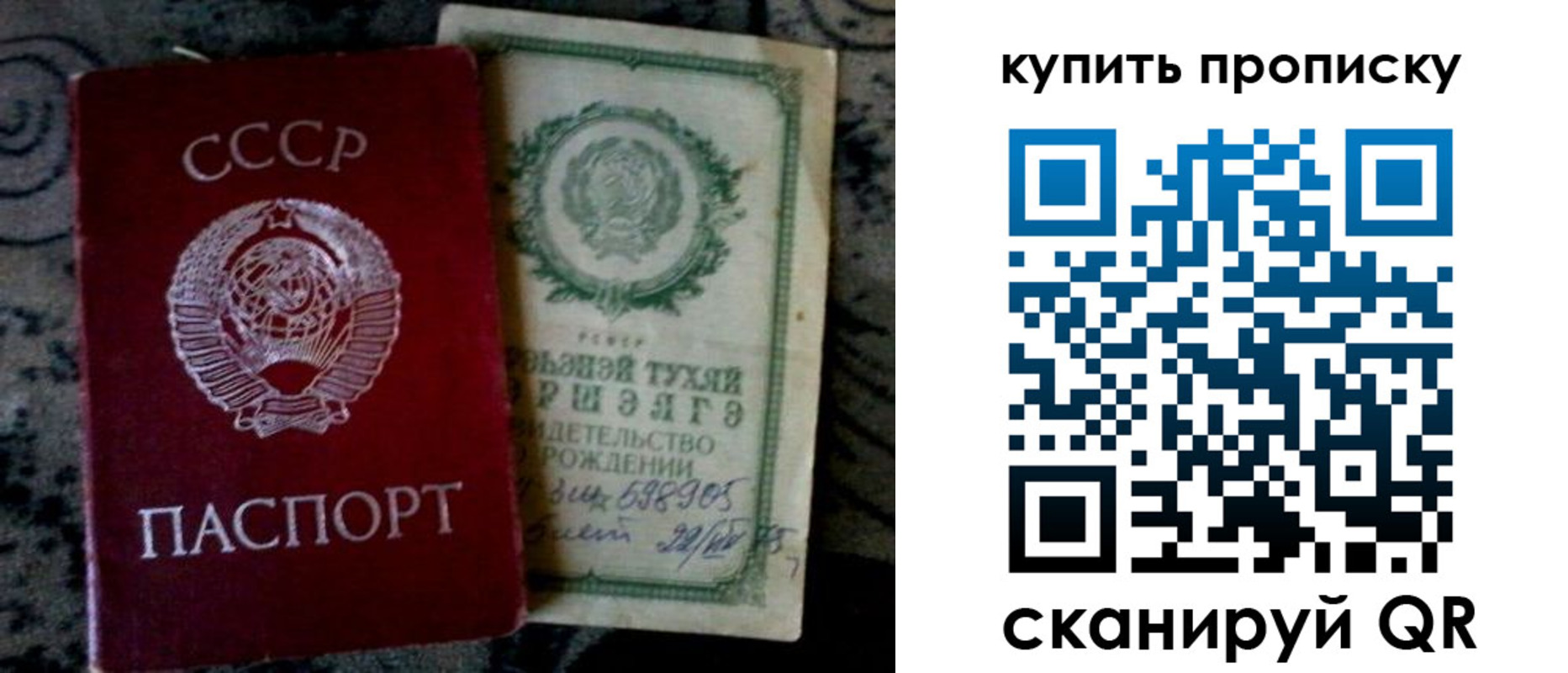 купить прописку в Элисте