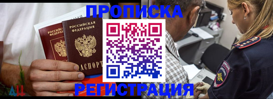 регистрация для дет. сада в Элисте