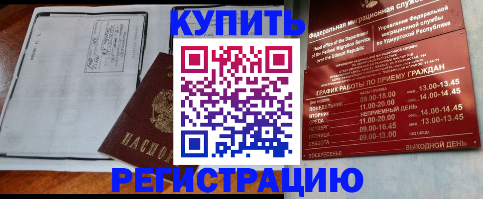 временная регистрация госуслуги в Элисте