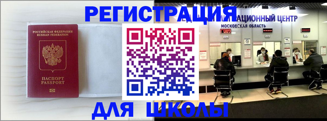 прописка регистрация в Элисте