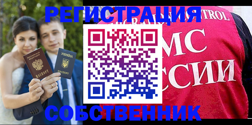 регистрация для дет. сада в Элисте