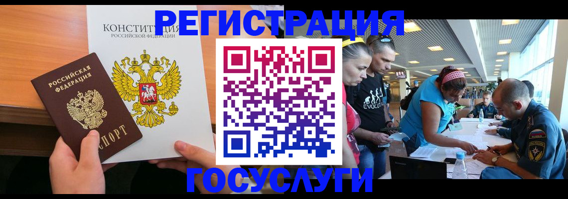 временная регистрация в Элисте