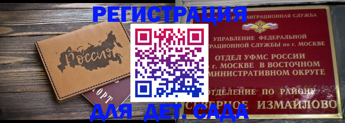временная регистрация надежно в Элисте